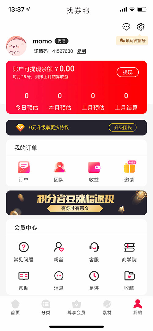 淘客怎樣推廣，淘客時(shí)什么，找券鴨