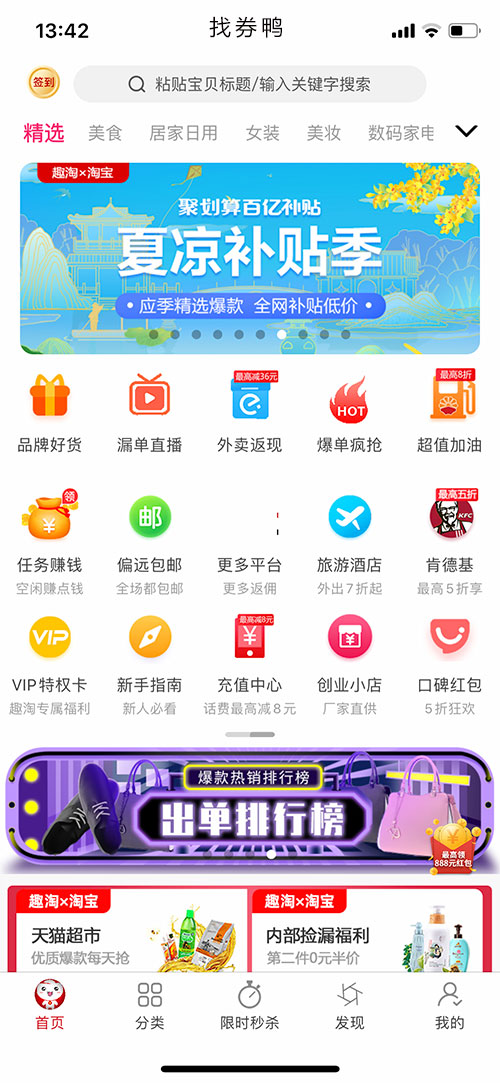 淘客系統(tǒng)，淘客小程序，找券鴨