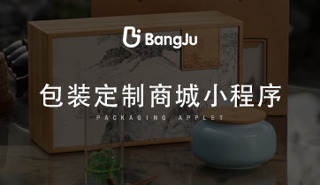 包裝，包裝小程序，包裝商城小程序，包裝定制商城小程序，義統(tǒng)包裝，包裝定制，茶葉包裝