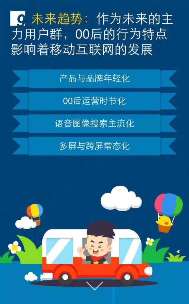 移動(dòng)互聯(lián)網(wǎng)開發(fā)，移動(dòng)互聯(lián)網(wǎng)公司